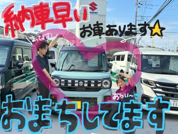 ご納車急いでいる方必見！！！！